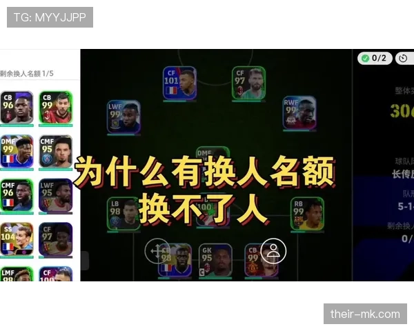 加时赛多1个换人名额?拆解额外换人规则的触发条件与限制 加时赛多1个换人名额?拆解额外换人规则的触发条件与限制